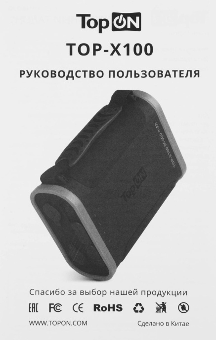 Электростанция портативная TopON TOP-X100 96000mAh 3A QC3.0 3xUSB черный/оранжевый (чехол в комплект