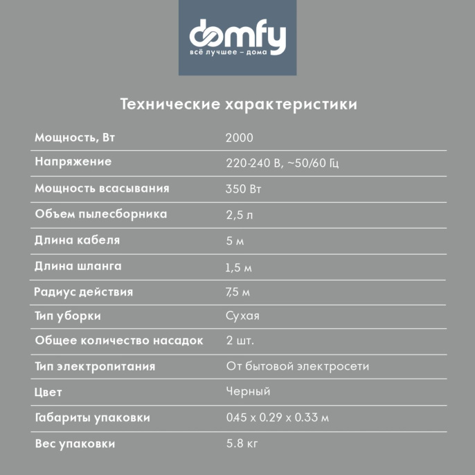 Пылесос DOMFY DSB-VC502, 2000Вт, черный/черный