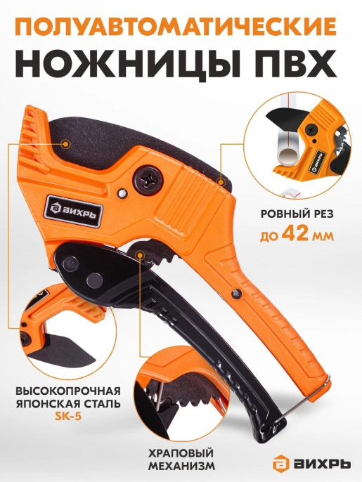 Ножницы Вихрь 73/10/2/2