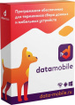 Неискл. право на исп-ие ПО DataMobile версия Стандарт LifeTime DM