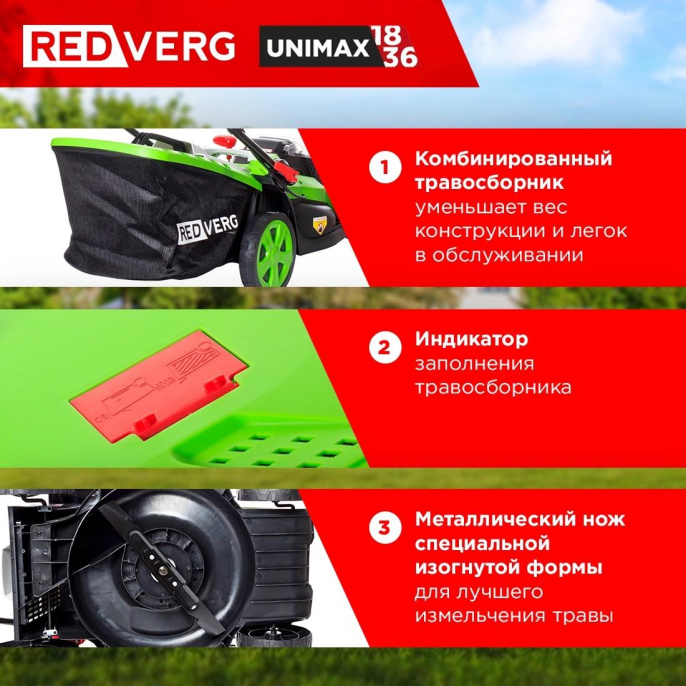 Аккумуляторная бесщеточная газонокосилка REDVERG RD-LM36-400BL/U 6672868