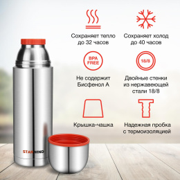 Термос StarWind 20-1000, 1л, серебристый/ красный