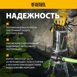 Насос дренажный Denzel DPL800X 800Вт 16500л/час 97324