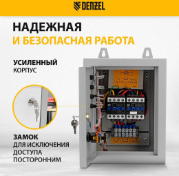 Блок автоматического запуска Denzel 946714 для PS-55EA/70EA/80EA/90EA/90ED-3