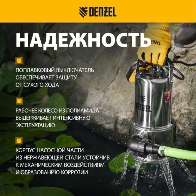 Насос дренажный Denzel DPL800X 800Вт 16500л/час 97324