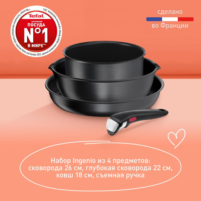 Набор посуды Tefal Ingenio Daily Chef L7629453 4 предмета 2100125137