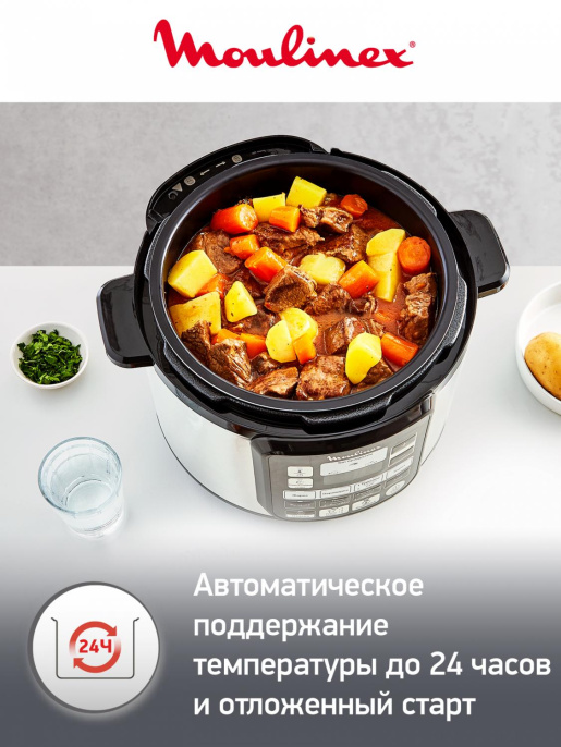 Мультиварка-скороварка Moulinex CE620D32 5л 1000Вт серебристый/черный (7211003314)