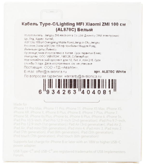 Кабель ZMI AL870C, Lightning m - USB Type-C m , 1м, MFI, 3A, белый