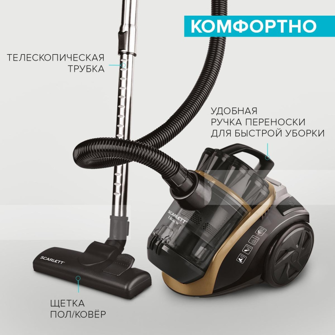 Пылесос Scarlett SC-VC80C62 1800Вт коричневый/черный