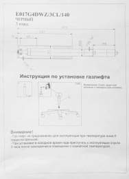 Газлифт Бюрократ E017 E017G4DWZ/3CL/140 черный для офис.кресла металл