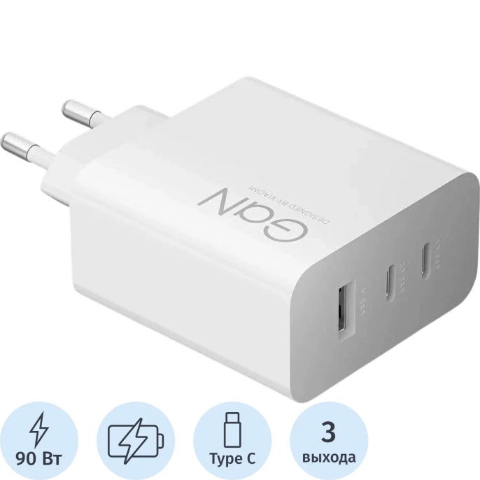 Сетевое зар./устр. Xiaomi BHR087MEU 90W 6.1A PD+QC универсальное белый