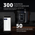 Мультиварка Polaris IQ Home PMC 0521,  750Вт,   черный