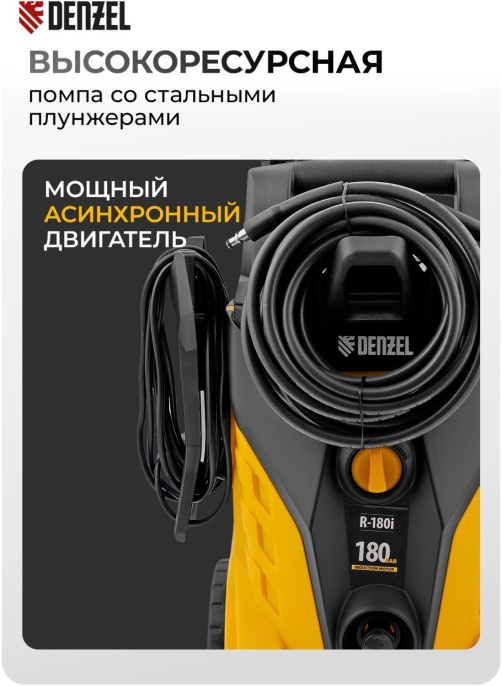 Мойка высокого давления DENZEL R-180i [58236]