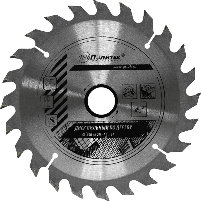 Диск пильный по дереву (150х20/16 мм, 24 зуба) Политех 5333150