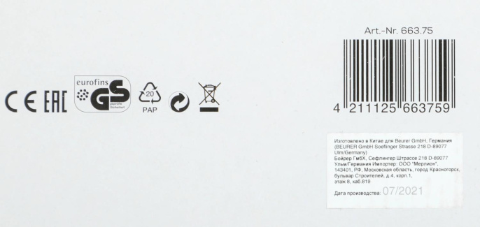 Воздухоочиститель Beurer LR220 38Вт белый 663.75