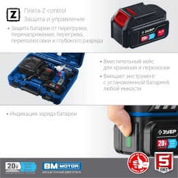 Ударный гайковерт Зубр GB-250-42, 4Ач, с двумя аккумуляторами