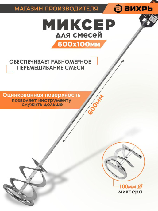 Насадка для дрели Вихрь 73/3/7/2