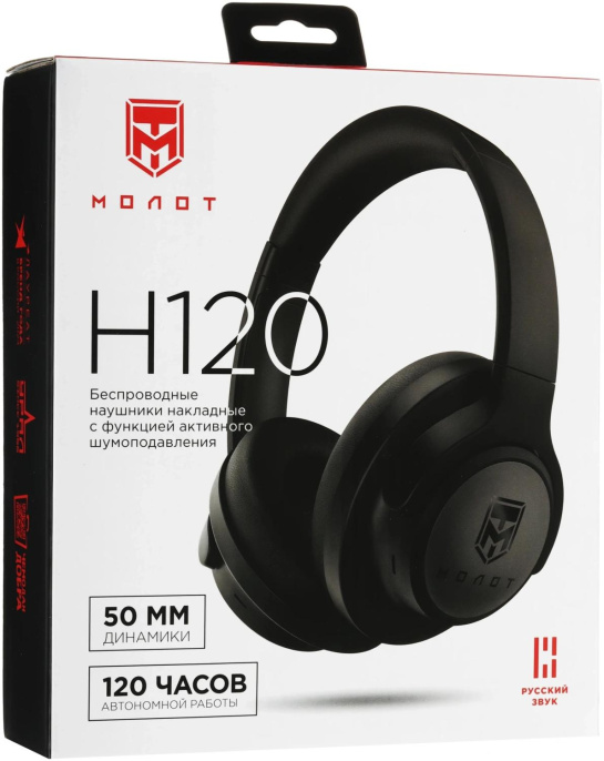  Гарнитура накладные Ural Молот Н120 черный беспроводные bluetooth накладные УРАЛ МОЛОТ Н120