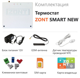 Zont SMART NEW отопительный термостат ML00005886