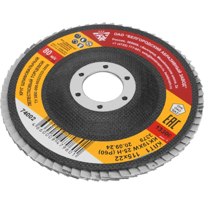 Круг лепестковый торцевой КЛТ-1 (115x22.2 мм; Р60) Без бренда 74002