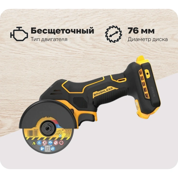 Пила циркулярная аккумуляторная Dewalt DCS438N-XJ