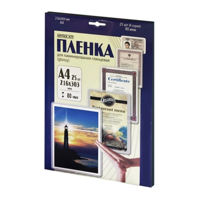 Пленка для ламинирования Office Kit LPA480,  80мкм,  216х303 мм,  25шт.,  глянцевая,  A4