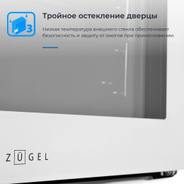 Духовой шкаф Электрический Zugel ZOE601W белый