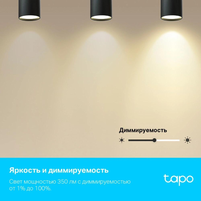 Умная лампа TP-Link Tapo L630 GU10 3.7Вт 350lm Wi-Fi упак.:1шт