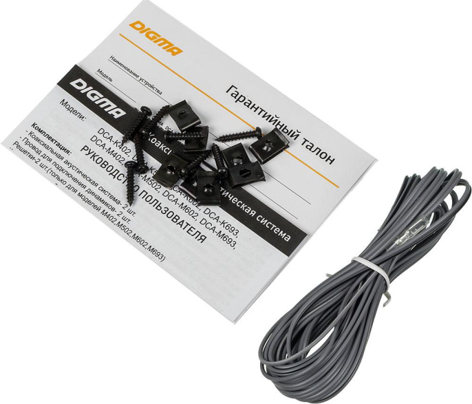 Колонки автомобильные DIGMA DCA-K502,  13 см (5 дюйм.),  комплект 2 шт.