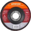 Круг лепестковый шлифовальный Кратон 115 мм Р60-А 1 13 04 017