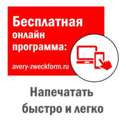 Этикетки Avery Zweckform 3423, A4, универсальная, 100л, 70г/м2, белый, 35мм х 105мм, 16шт, покрытие матовое