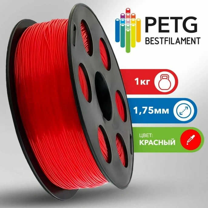 Пластик BESTFILAMENT st_petg_red_1kg_1.75 PETG/ 1.75мм/ 1кг/ красный