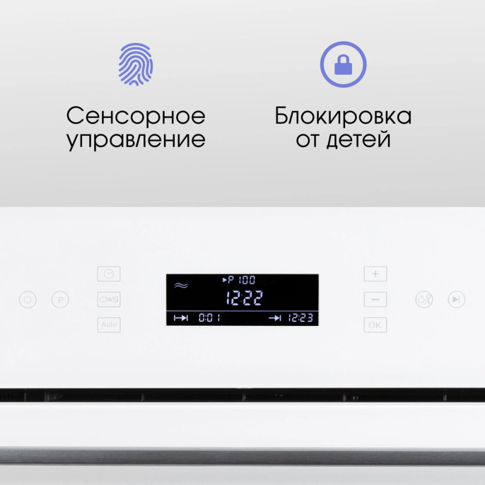 Микроволновая печь Zigmund & Shtain BMO 22 W 40л. 1000Вт белый встраиваемая (26217677)