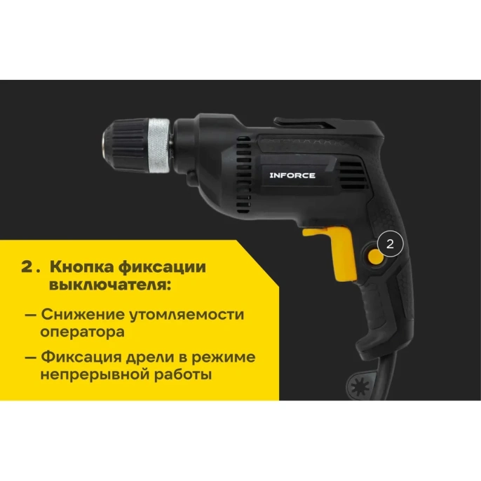 Дрель Inforce RD1005RV