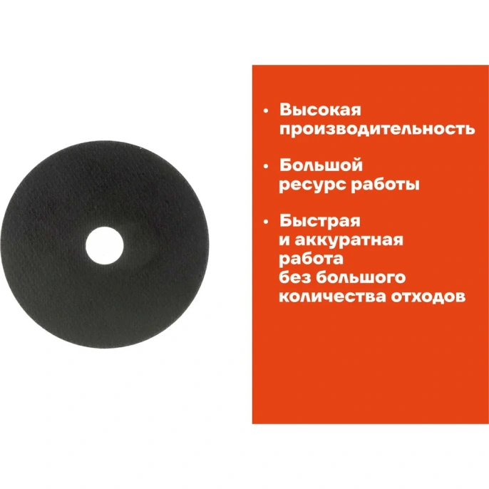Диск отрезной по металлу 125х1х22 мм Gigant CDI C41/125-1