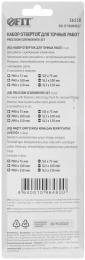 Набор отверток FIT 56138, 6 предметов