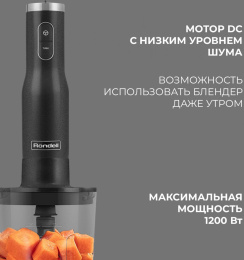 Блендер Rondell RDE-1302,  погружной,  серебристый