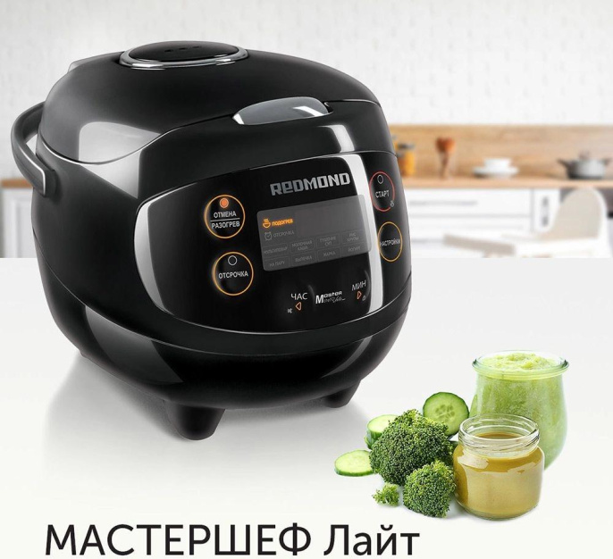 REDMOND RMC-03 Мультиварка , 350 Вт, 2 л, 9 программ, чёрный