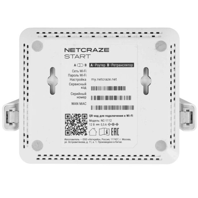 Маршрутизатор Keenetic Netcraze Start NC-1112 Интернет-центр с Mesh Wi-Fi N300, 4-портовым Smart-коммутатором и переключателем режима роутер/ретранслятор