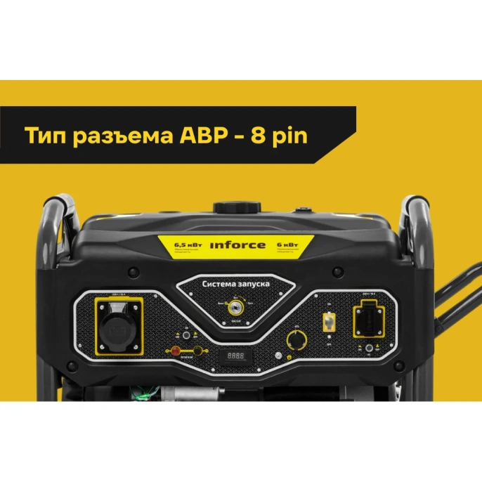 Бензиновый генератор 6,5 кВт; эл.стартер; ATS, колёса и ручки Inforce GL 6500 04-03-15