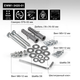 Кронштейн для TV/монитора 13"-34" настенный ExeGate EWM1-3420-01 VESA 75x75, 100x100, макс.нагрузка 20 кг, наклон -8°/+8°, поворот -90°/+90°, расстояние до стены 65-190мм, цвет черный EX297367RUS