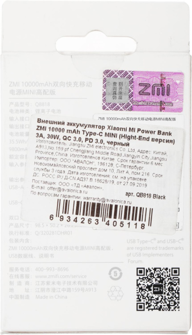 Внешний аккумулятор (Power Bank) ZMI PowerBank QB818,  10000мAч,  черный [qb818 black]