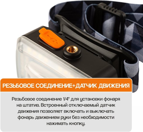 Фонарь налобный аккумуляторный MaxPiler MHF-03 (300/150 Лм, LED SMD, 55*, 7 реж, 3-24 ч, сенсор)