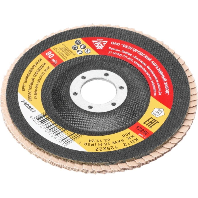 Круг лепестковый торцевой КЛТ-2 (125х22.2 мм; Р80) Без бренда 740857