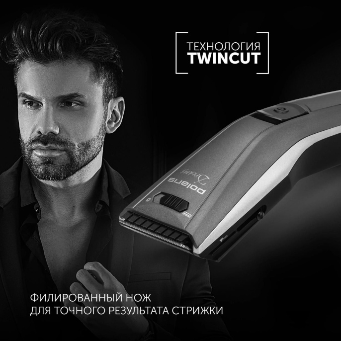 Машинка для стрижки Polaris PHC 0512RC черный/серебристый