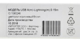 Кабель Digma Lightning (m) -  USB (m),  0.15м,  2A,  коричневый [light-0.15m-br]