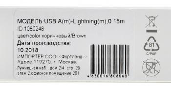 Кабель Digma Lightning (m) -  USB (m),  0.15м,  2A,  коричневый [light-0.15m-br]