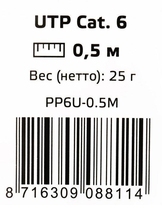 Патч-корд PREMIER PP6U-0.5M литой (molded), UTP, кат.6, 0.5м, 4 пары, 24AWG,  алюминий омедненный,  многожильный,  серый
