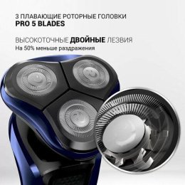 Бритва роторная Polaris PMR 0309RC wet/dry PRO 5 blades+ реж.эл.:3 питан.:элек.сеть/аккум. синий/черный