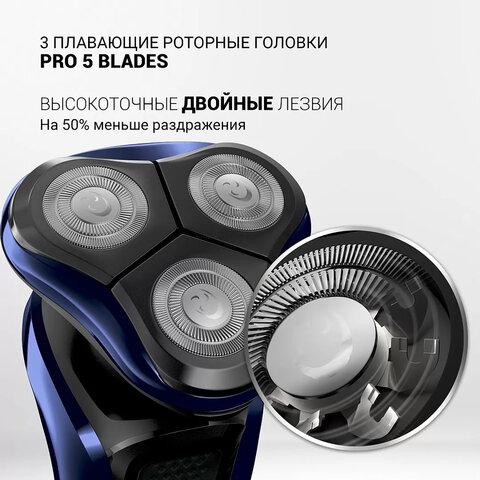 Бритва роторная Polaris PMR 0309RC wet/dry PRO 5 blades+ реж.эл.:3 питан.:элек.сеть/аккум. синий/черный